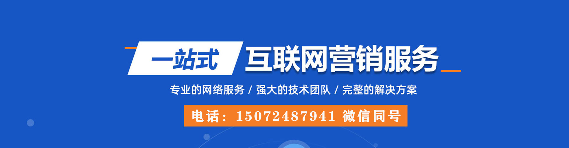 安源推广竞价
